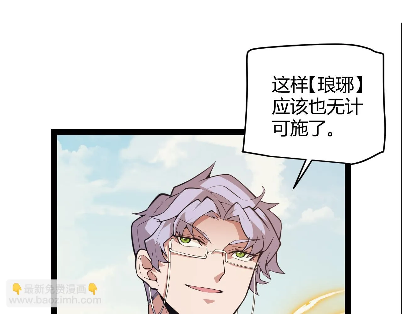 第152话 凌策的必死之局 第72页