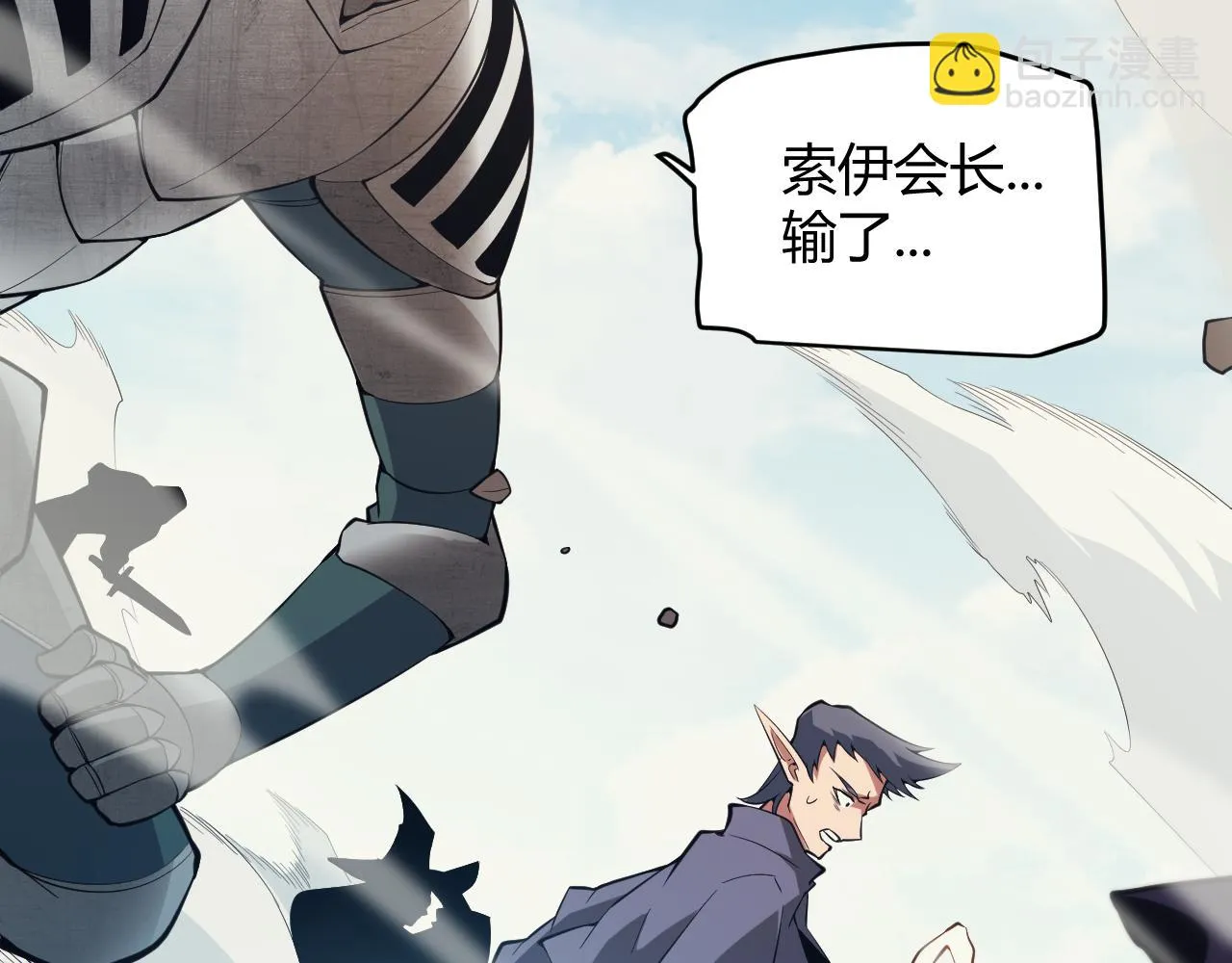 第152话 凌策的必死之局 第74页