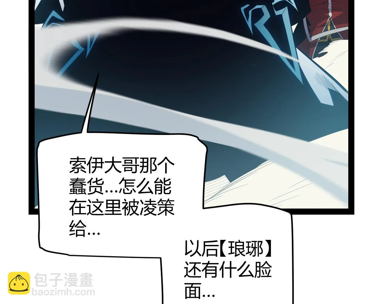第152话 凌策的必死之局 第78页