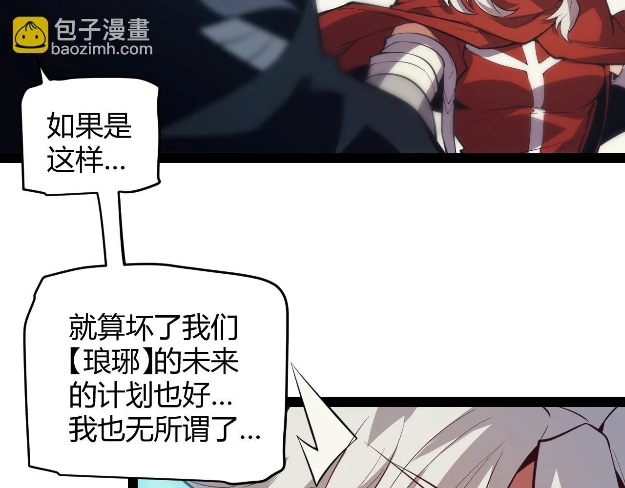 第152话 凌策的必死之局 第80页