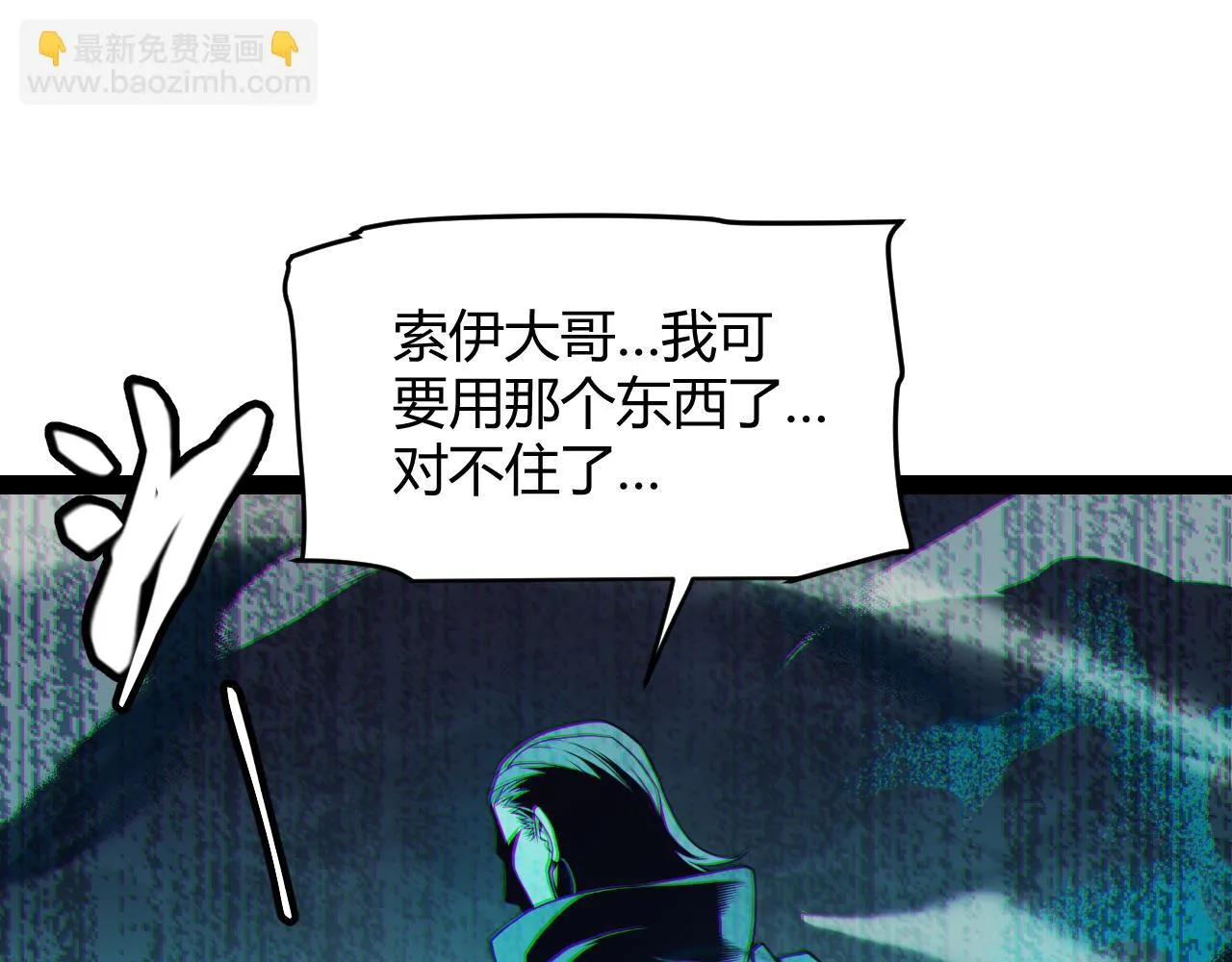 第152话 凌策的必死之局 第82页