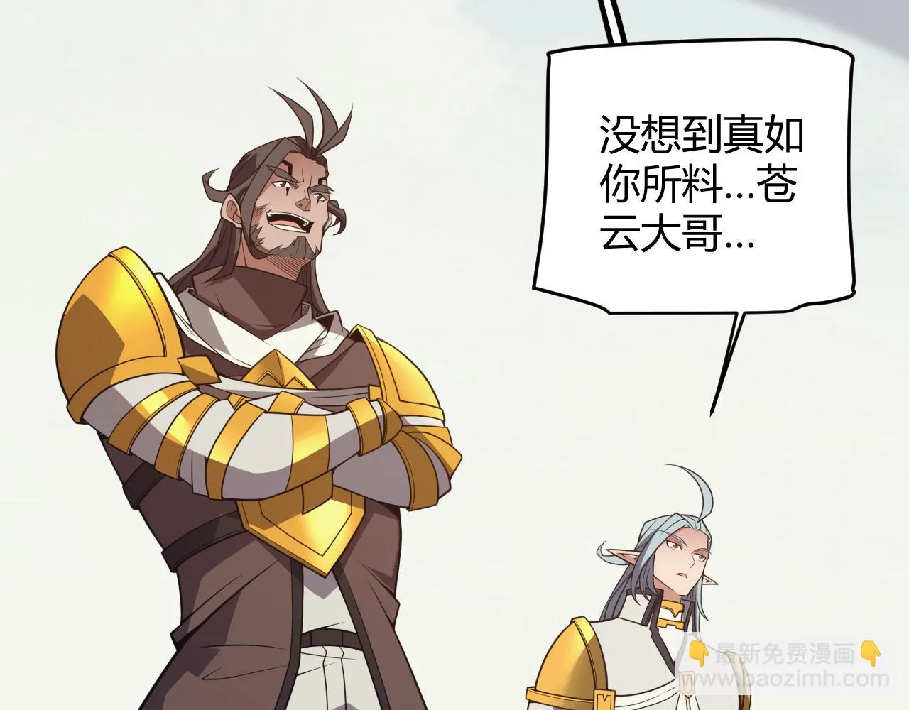 第152话 凌策的必死之局 第88页