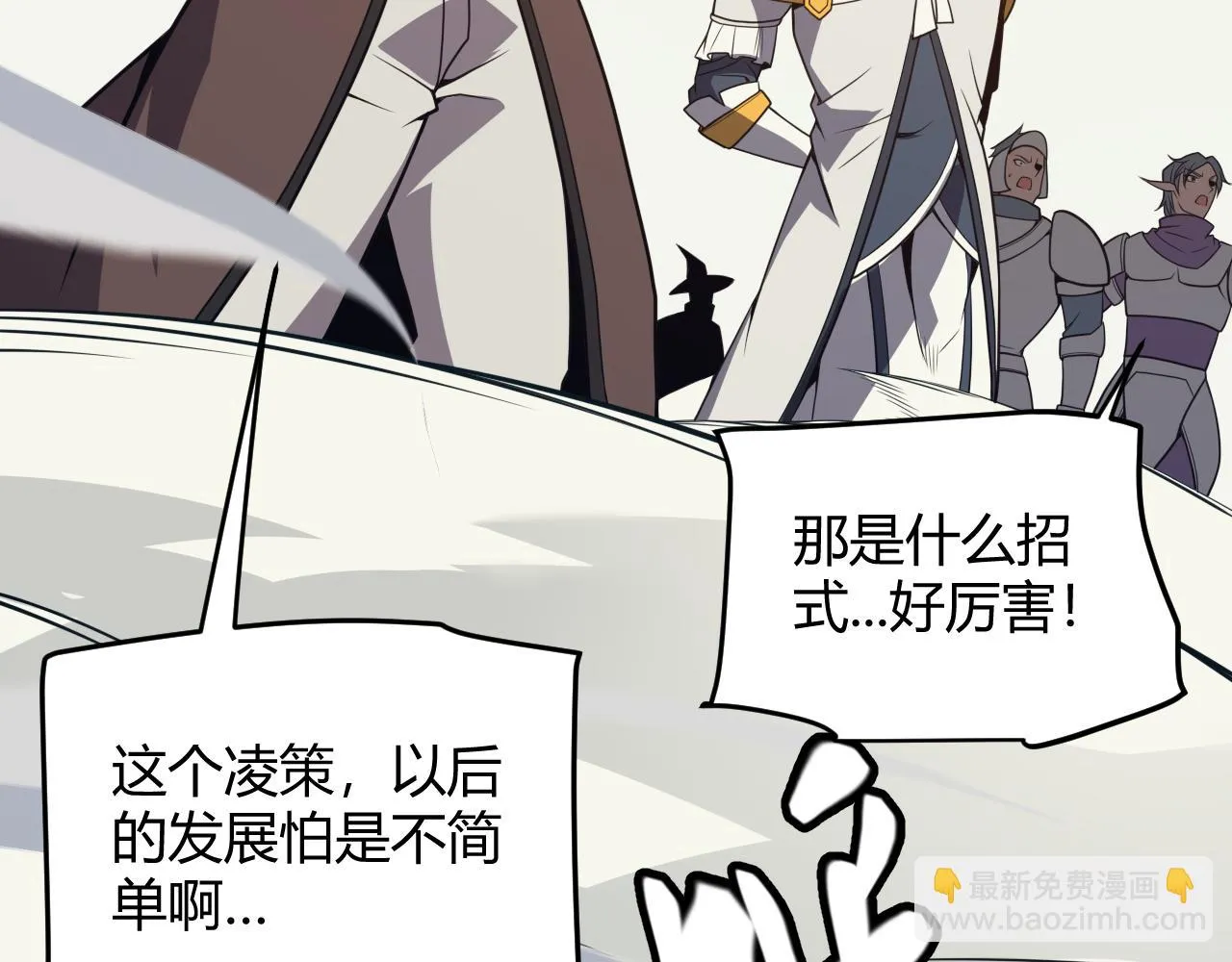 第152话 凌策的必死之局 第89页