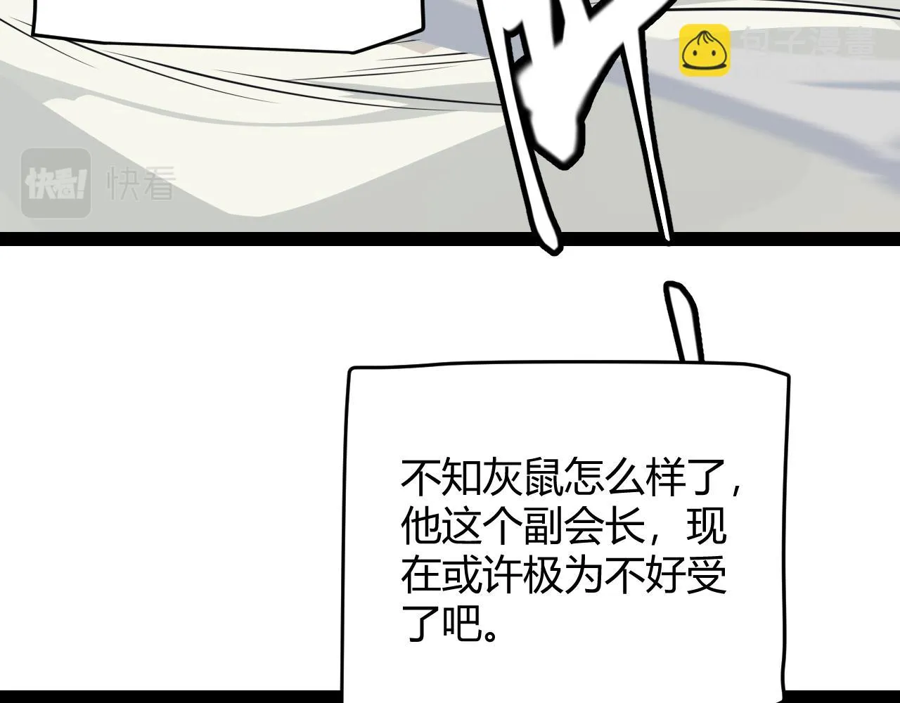 第152话 凌策的必死之局 第90页