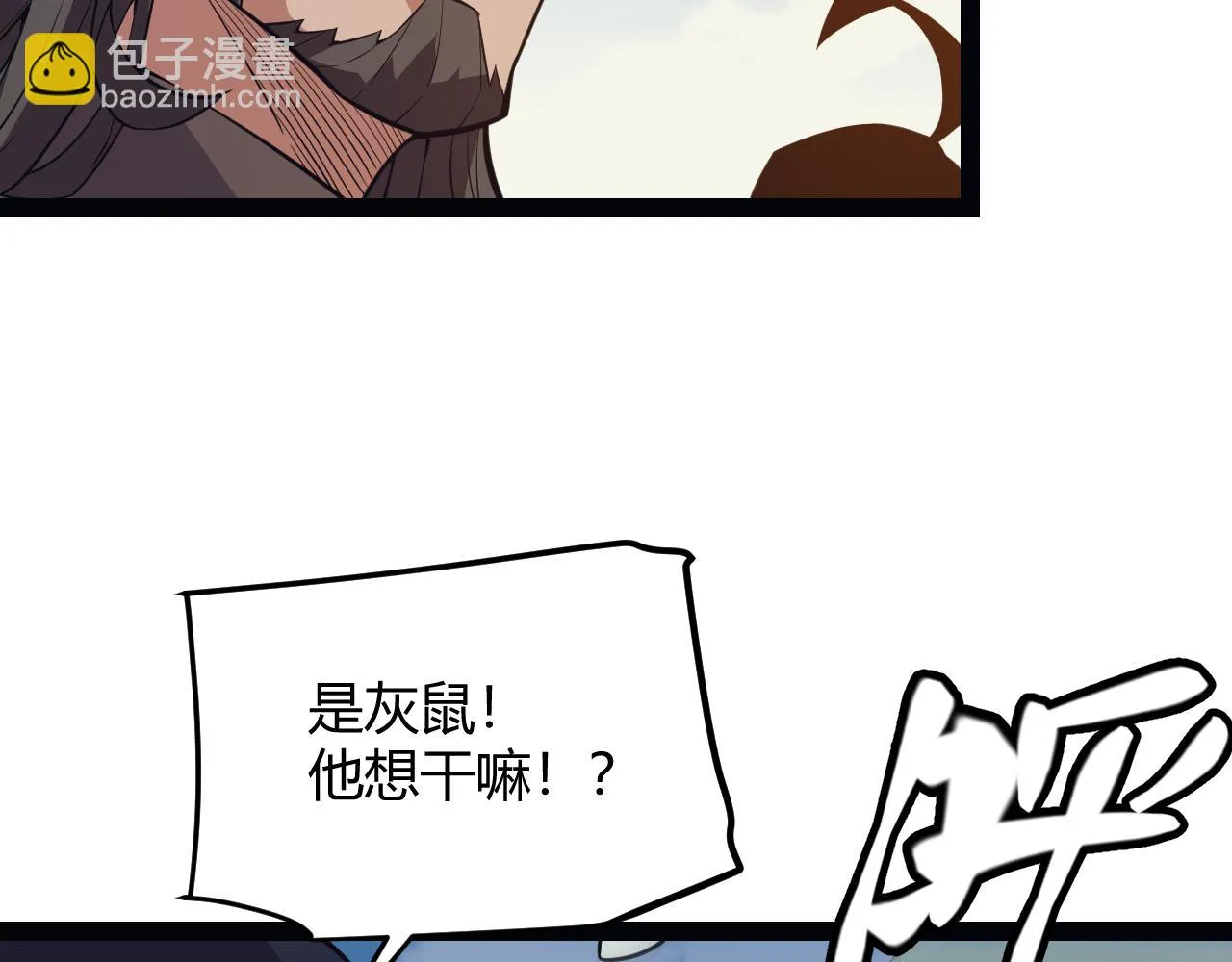 第152话 凌策的必死之局 第96页