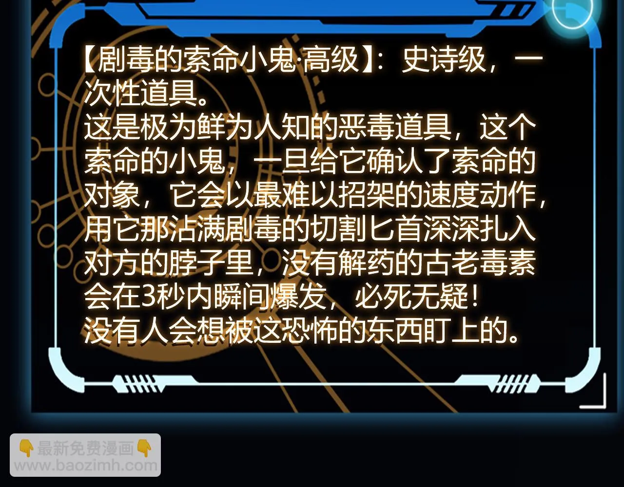 第152话 凌策的必死之局 第101页