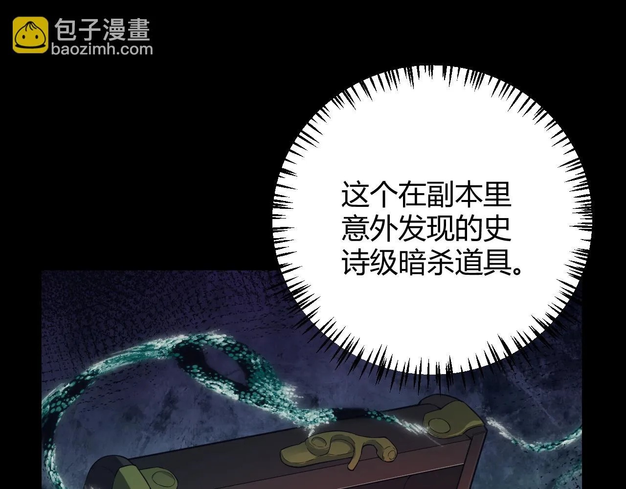 第152话 凌策的必死之局 第103页