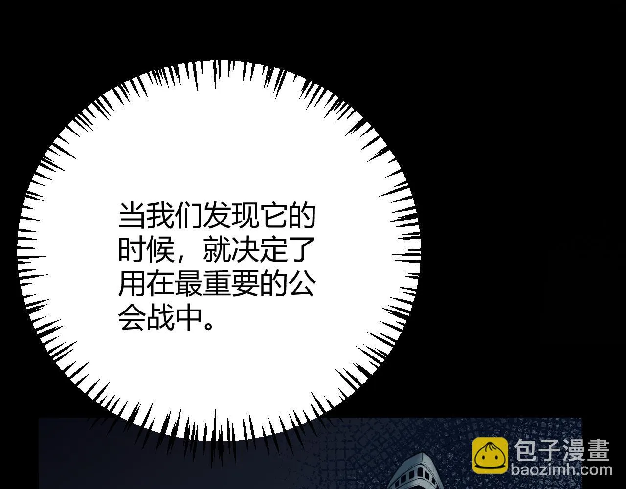 第152话 凌策的必死之局 第105页