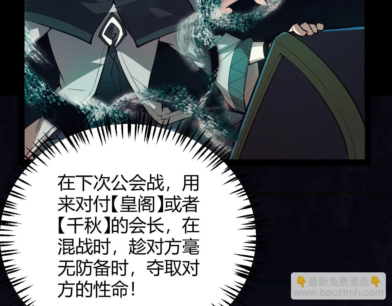 第152话 凌策的必死之局 第107页