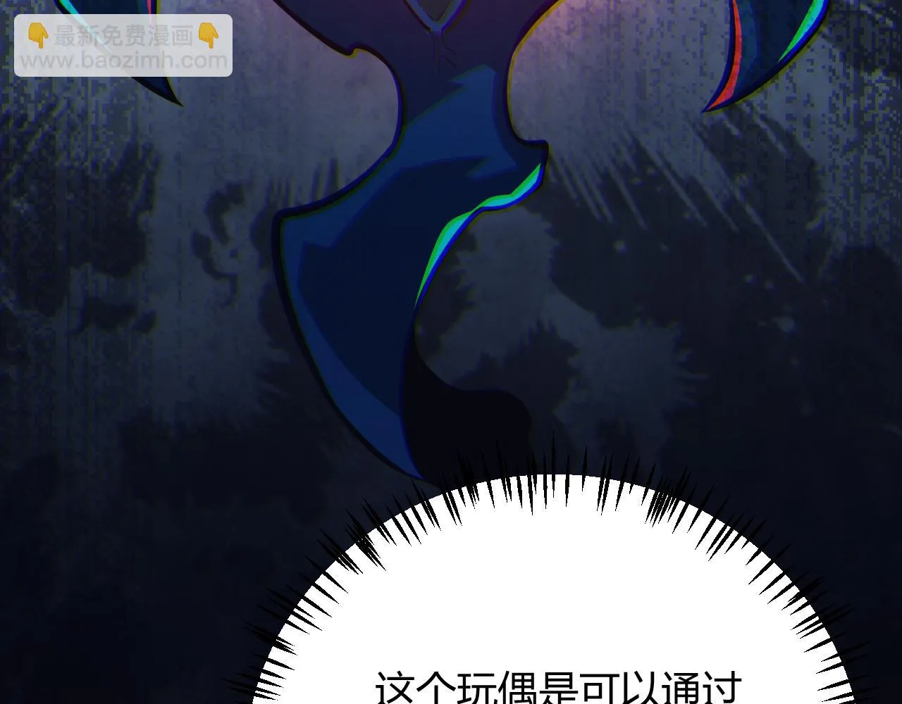 第152话 凌策的必死之局 第110页