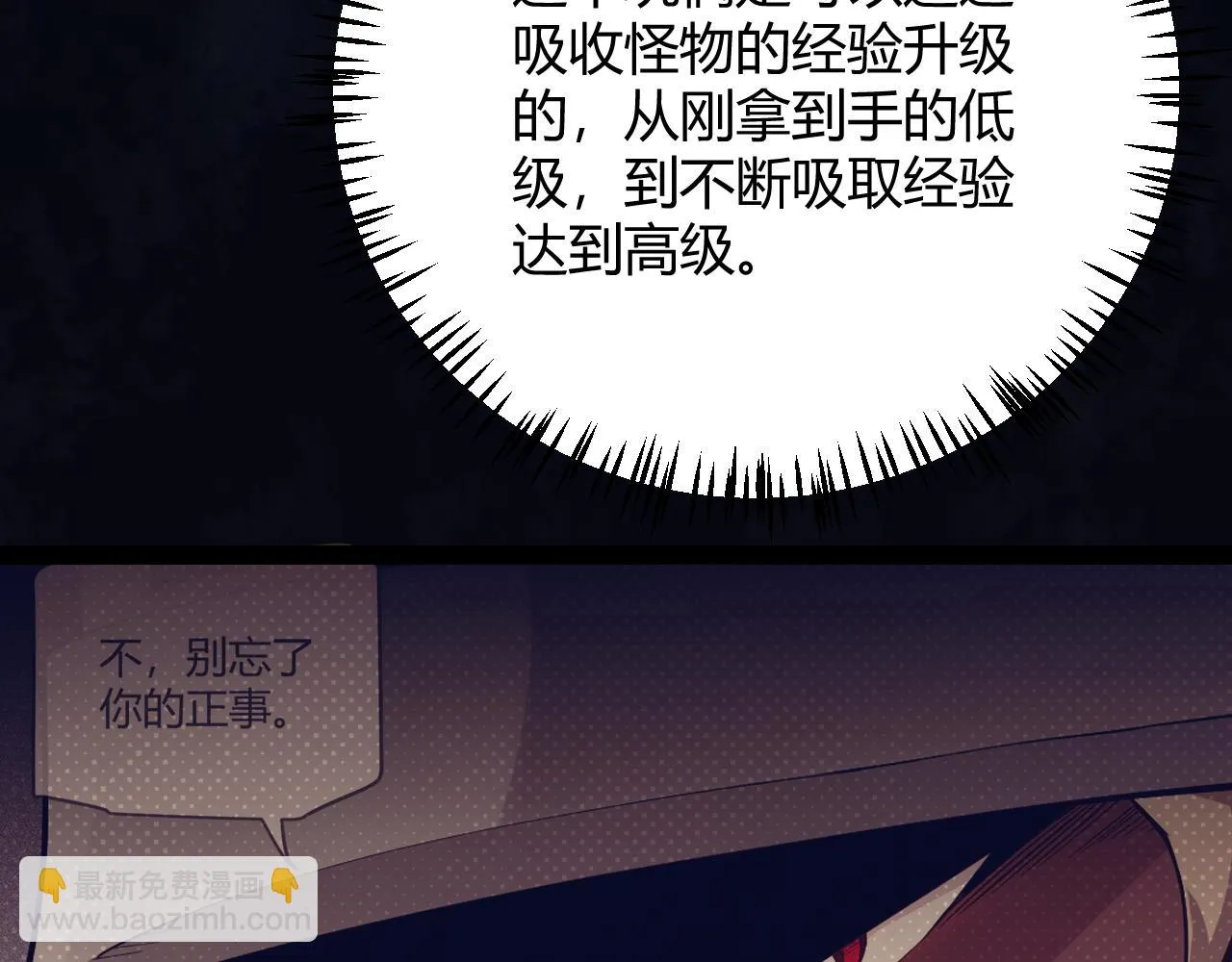 第152话 凌策的必死之局 第111页