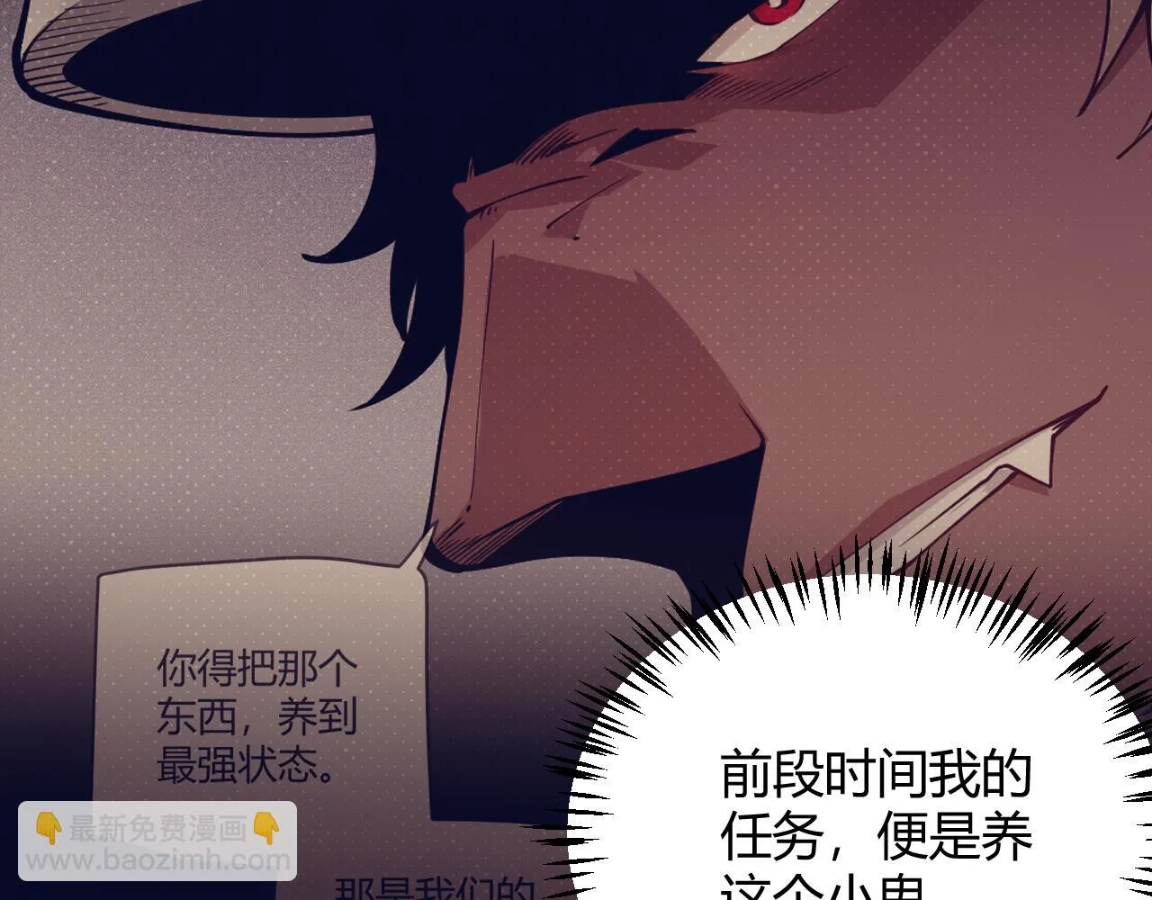 第152话 凌策的必死之局 第112页