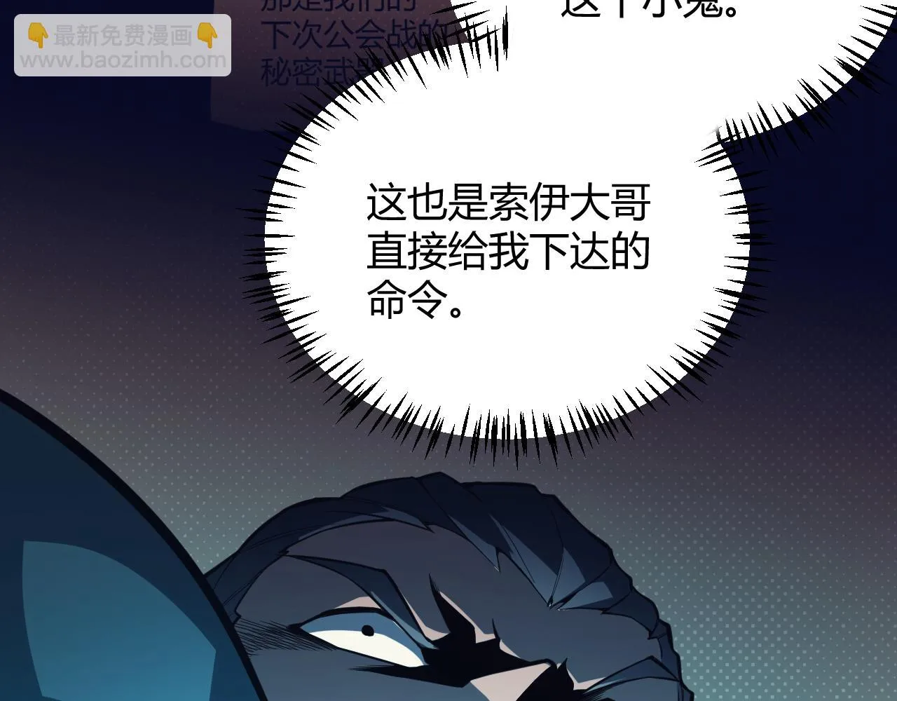 第152话 凌策的必死之局 第113页
