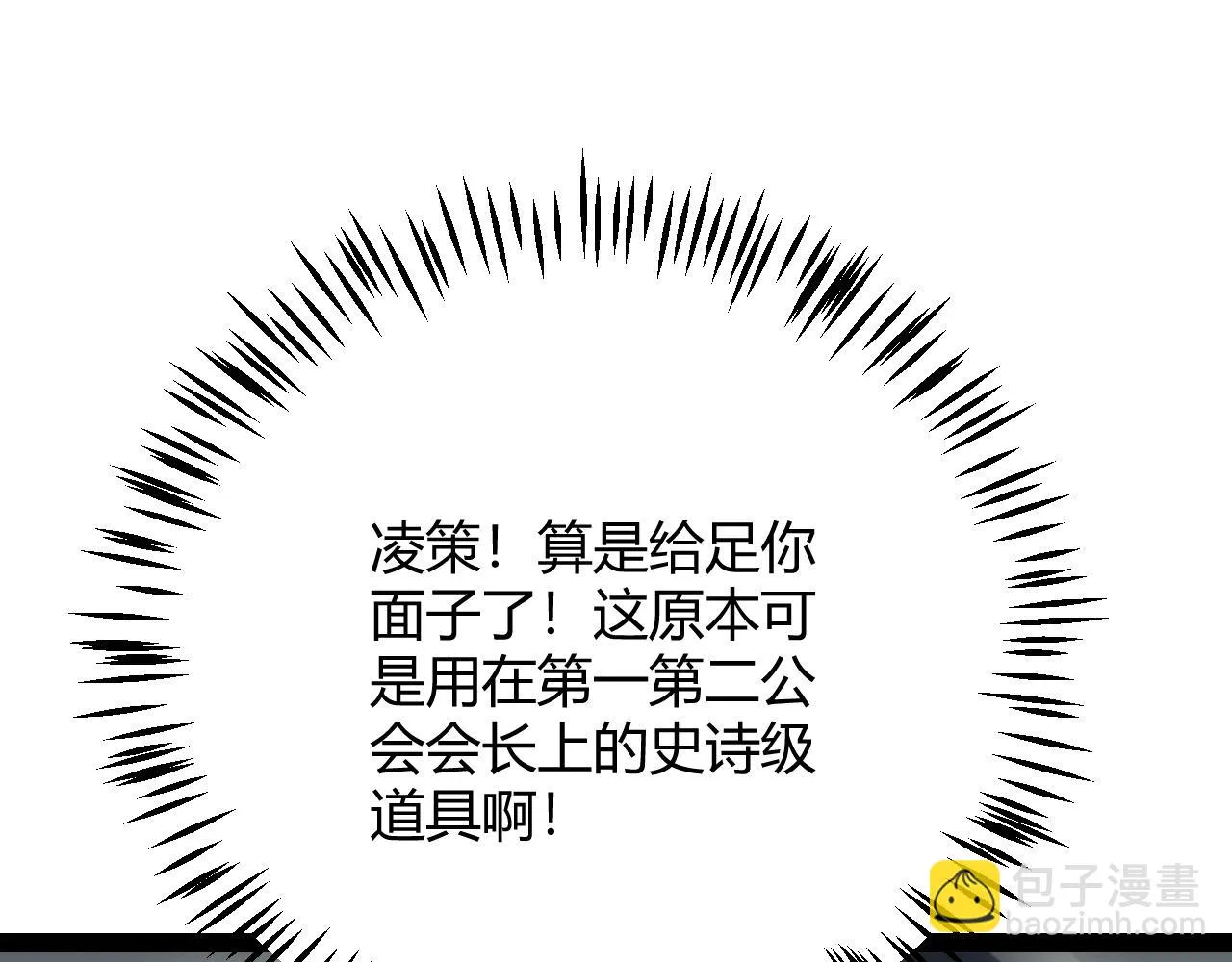 第152话 凌策的必死之局 第115页