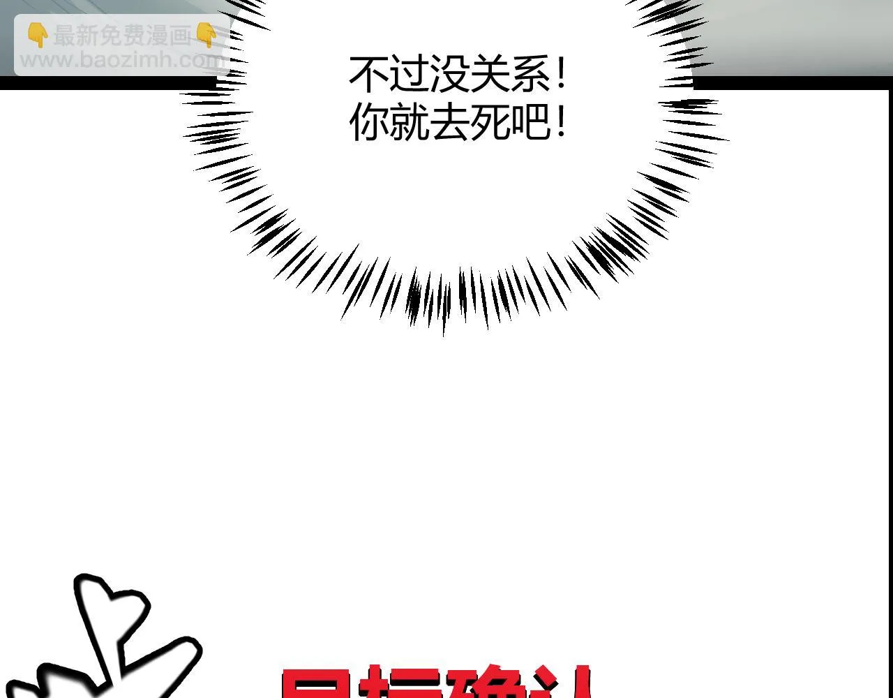 第152话 凌策的必死之局 第118页