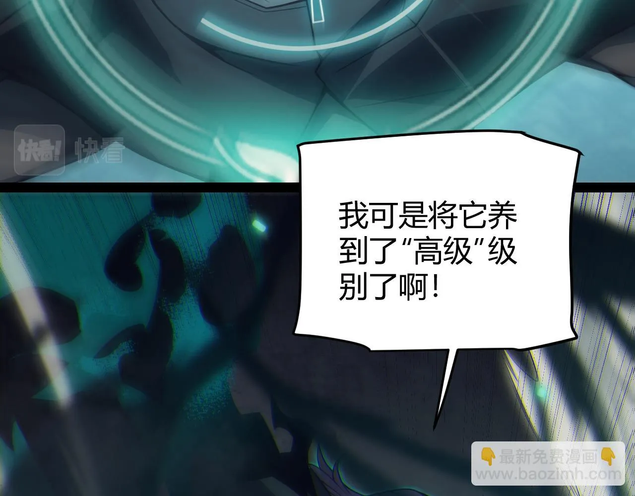 第152话 凌策的必死之局 第120页