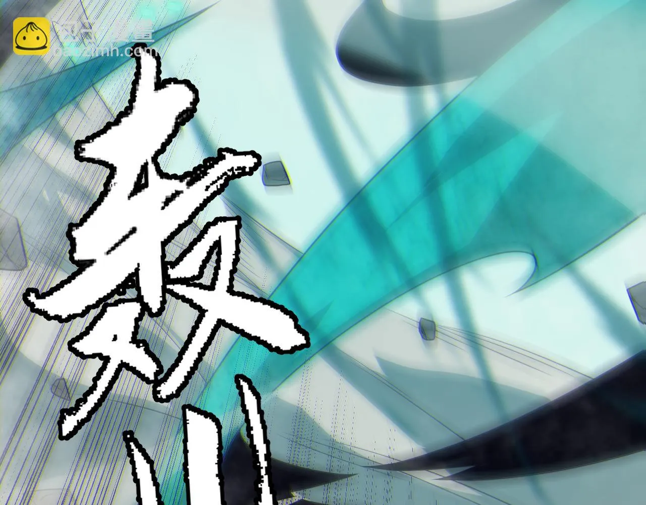 第152话 凌策的必死之局 第123页