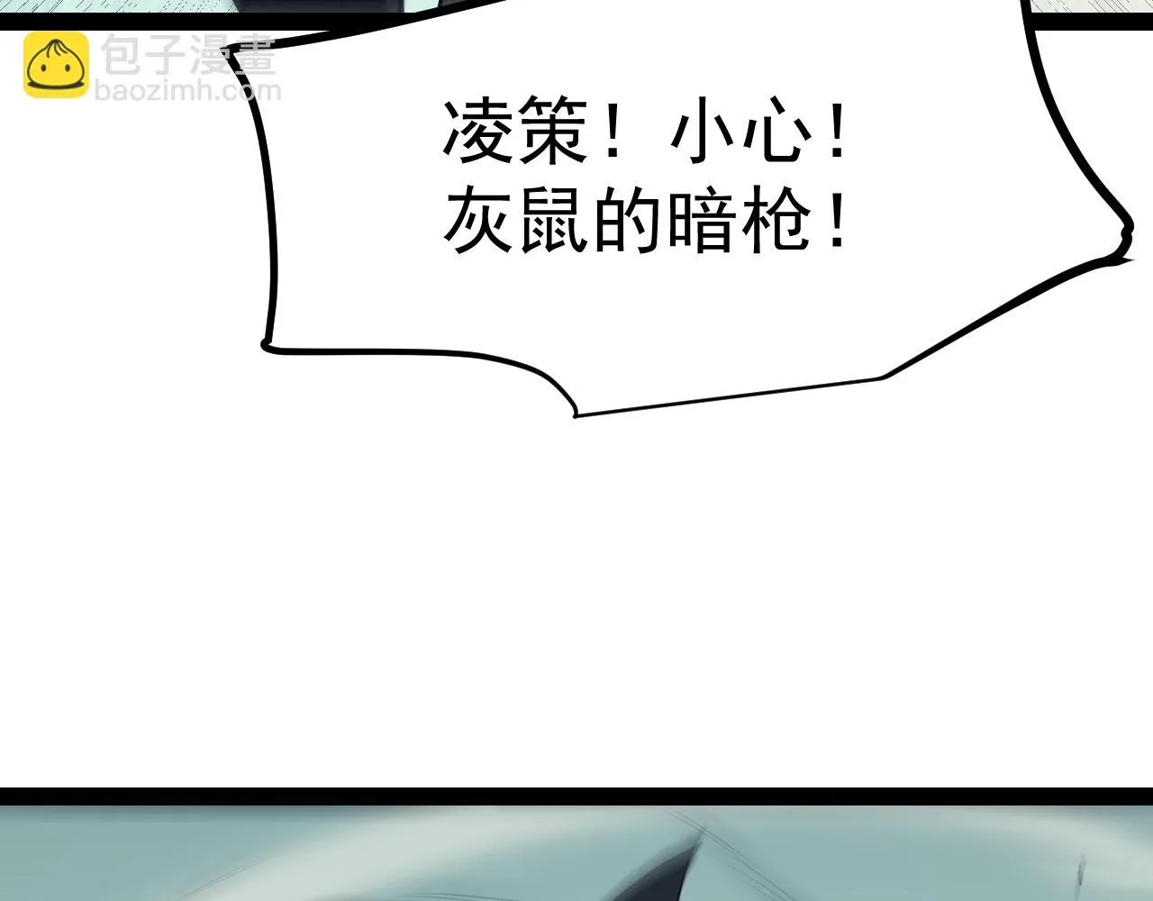 第152话 凌策的必死之局 第130页