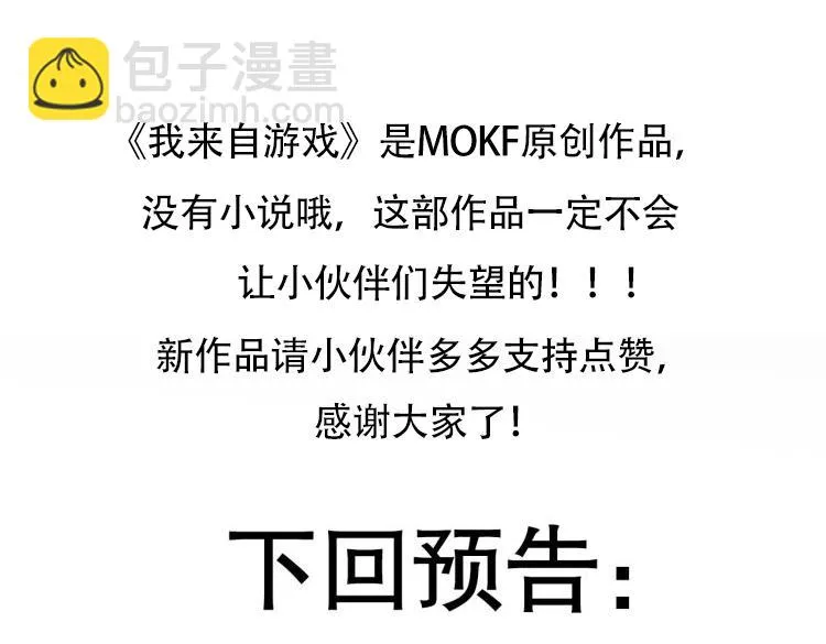 第152话 凌策的必死之局 第154页