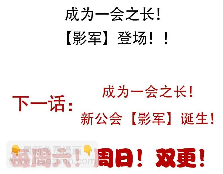 第152话 凌策的必死之局 第155页