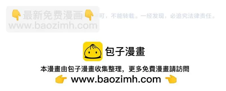 第152话 凌策的必死之局 第156页