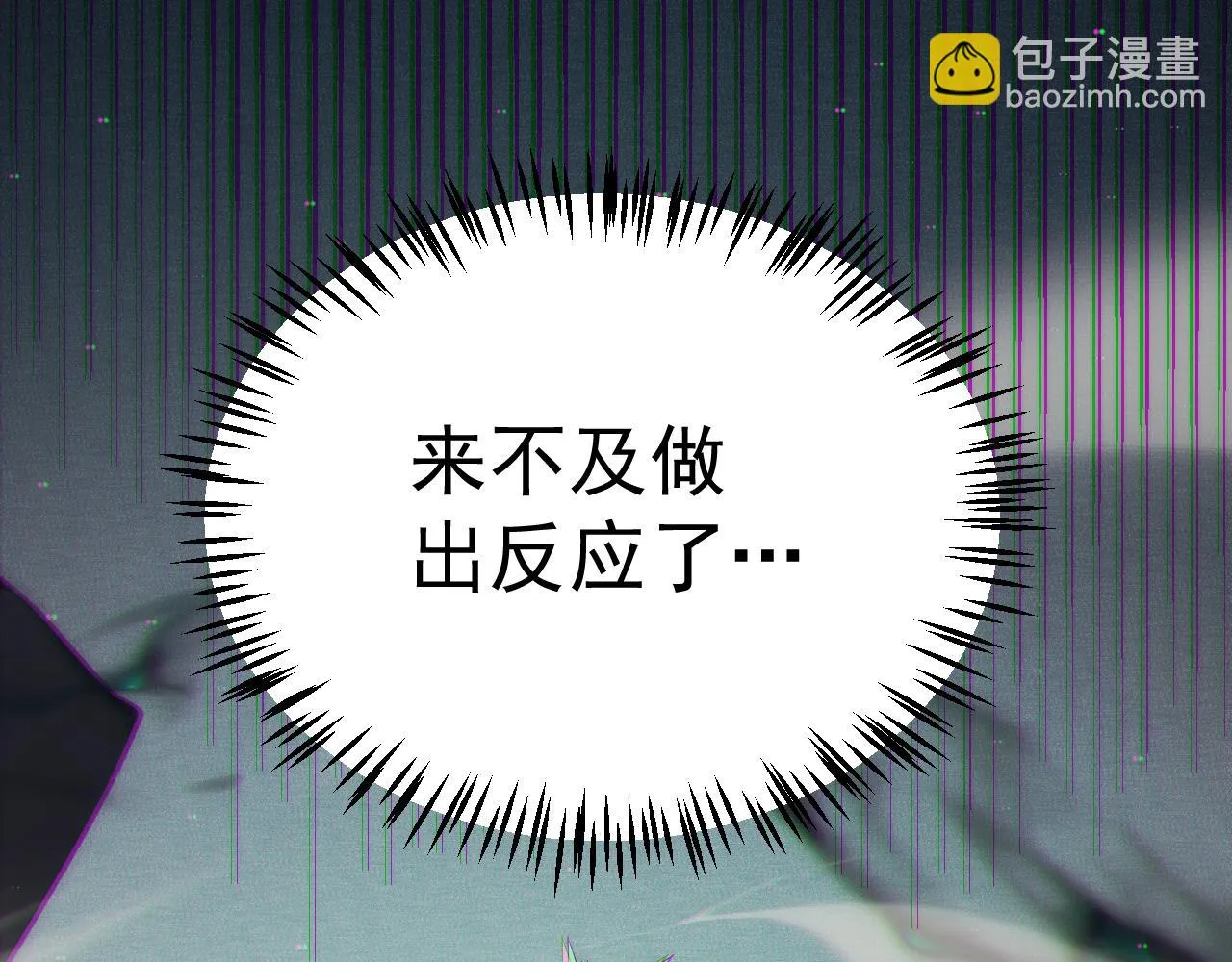 第153话 [峥影登场] 第3页