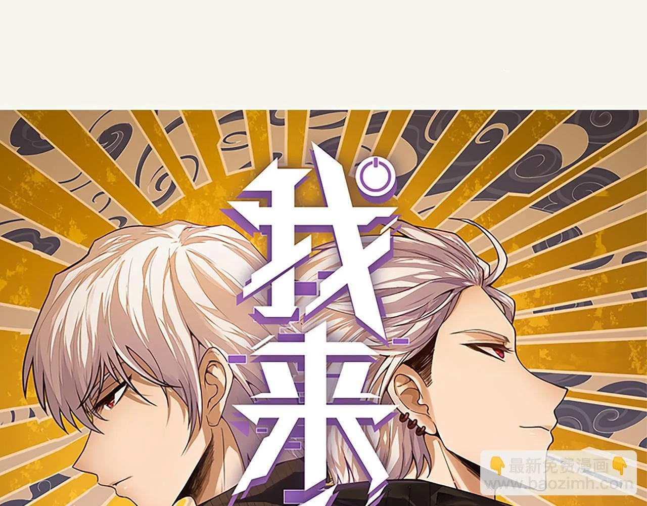 第153话 [峥影登场] 第12页