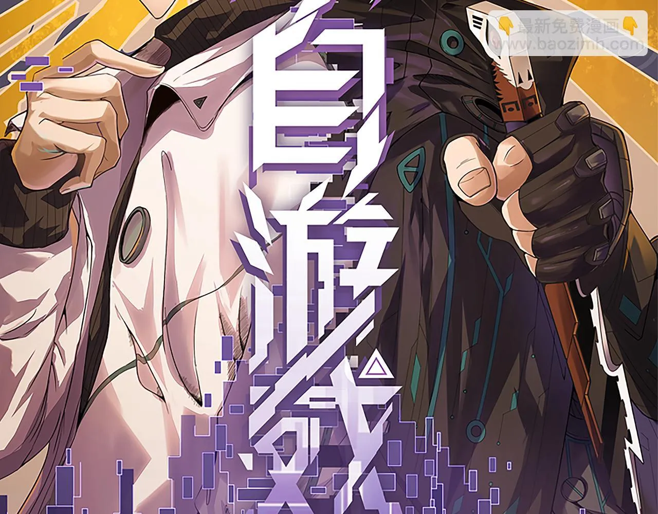 第153话 [峥影登场] 第13页