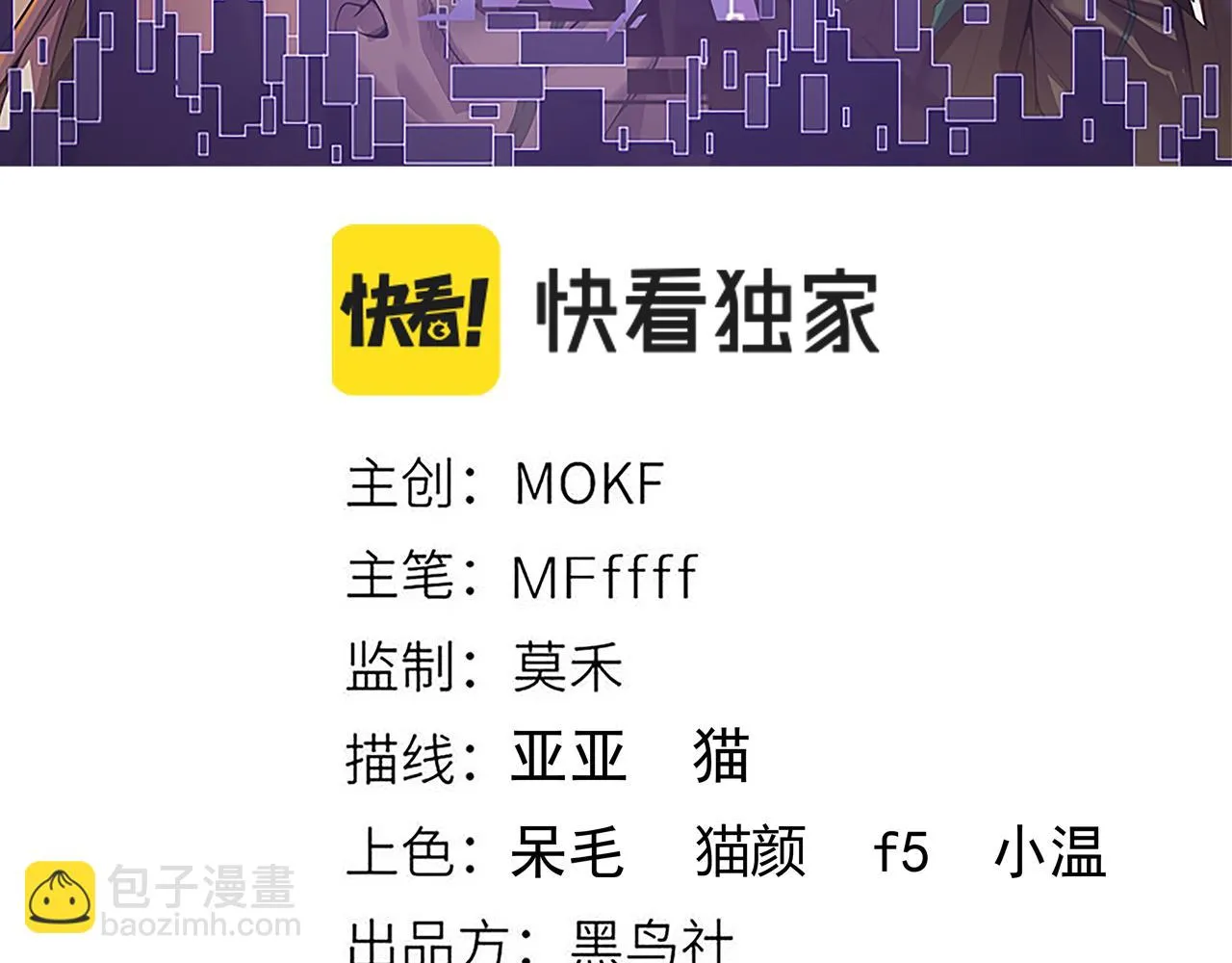 第153话 [峥影登场] 第14页