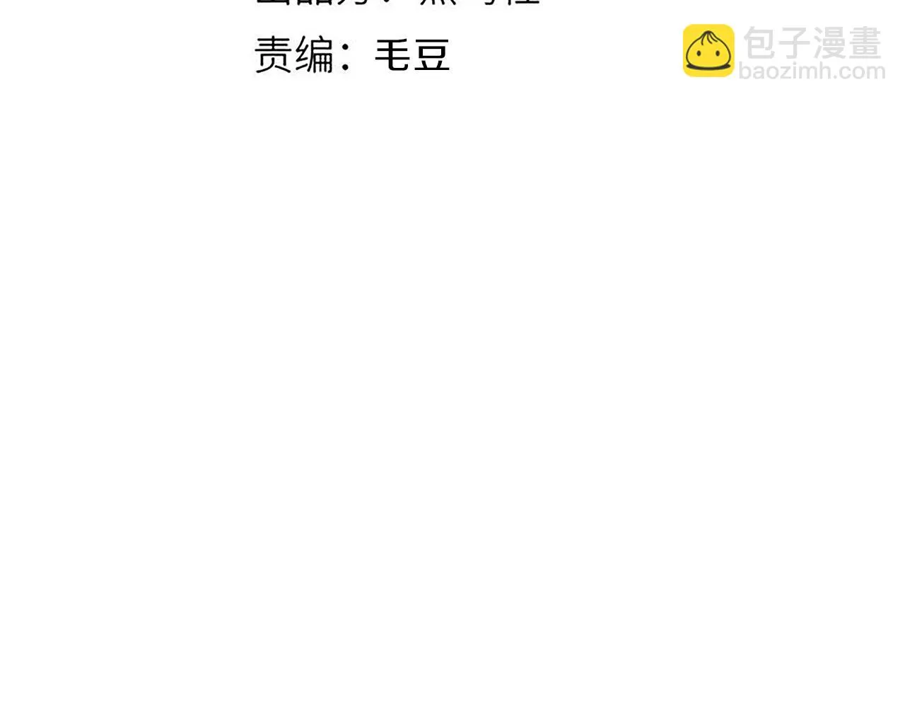 第153话 [峥影登场] 第15页