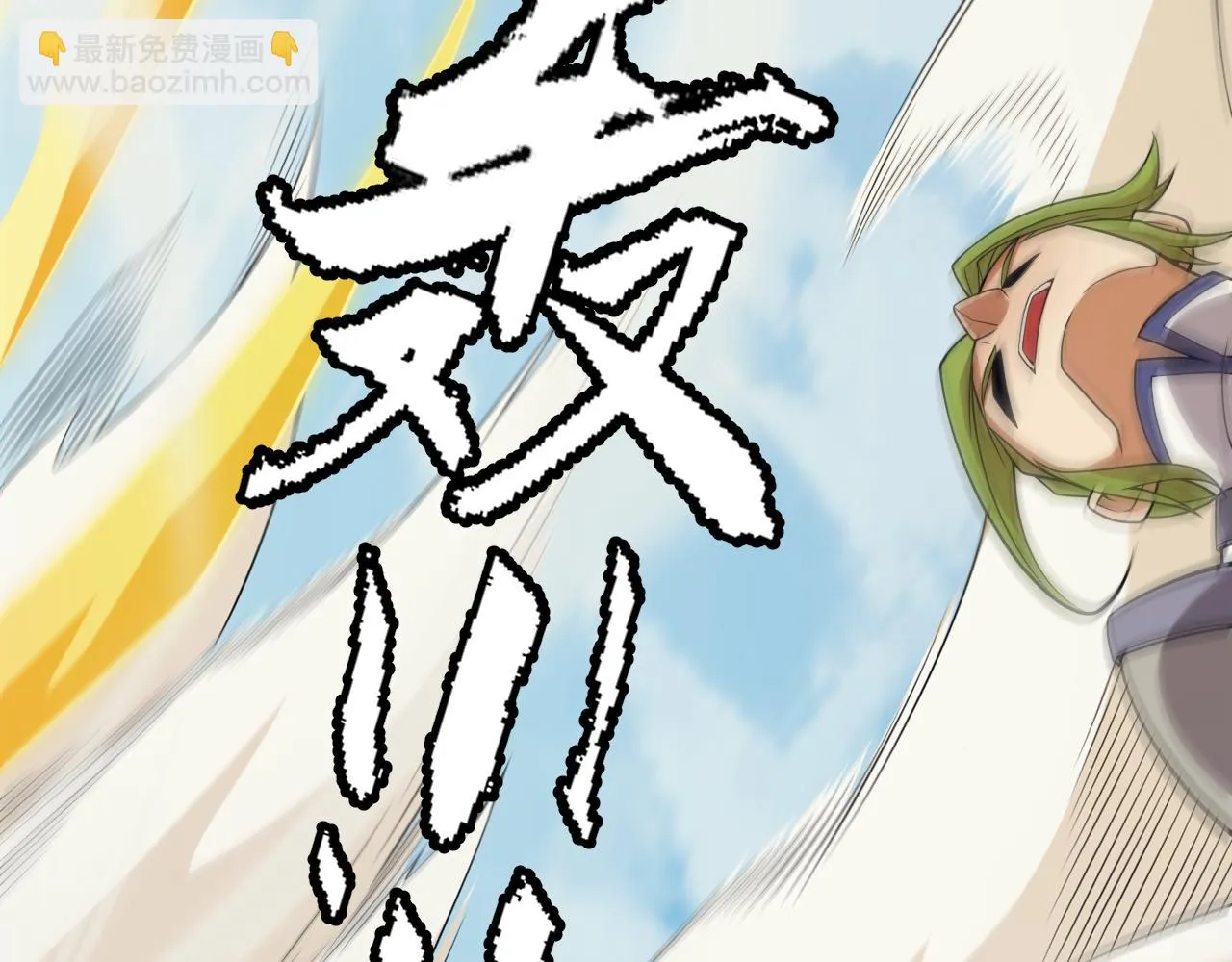 第153话 [峥影登场] 第26页
