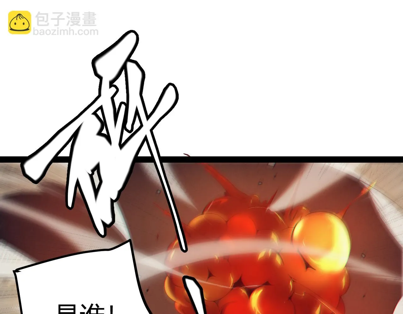 第153话 [峥影登场] 第35页