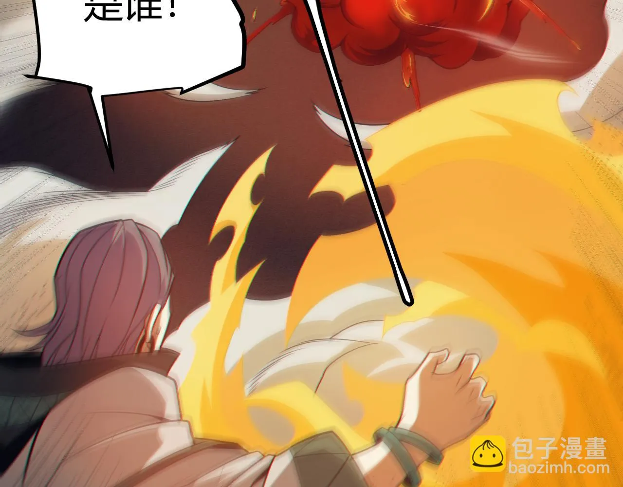 第153话 [峥影登场] 第36页