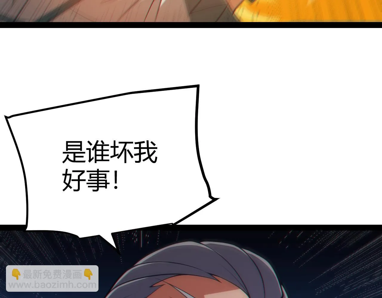 第153话 [峥影登场] 第37页