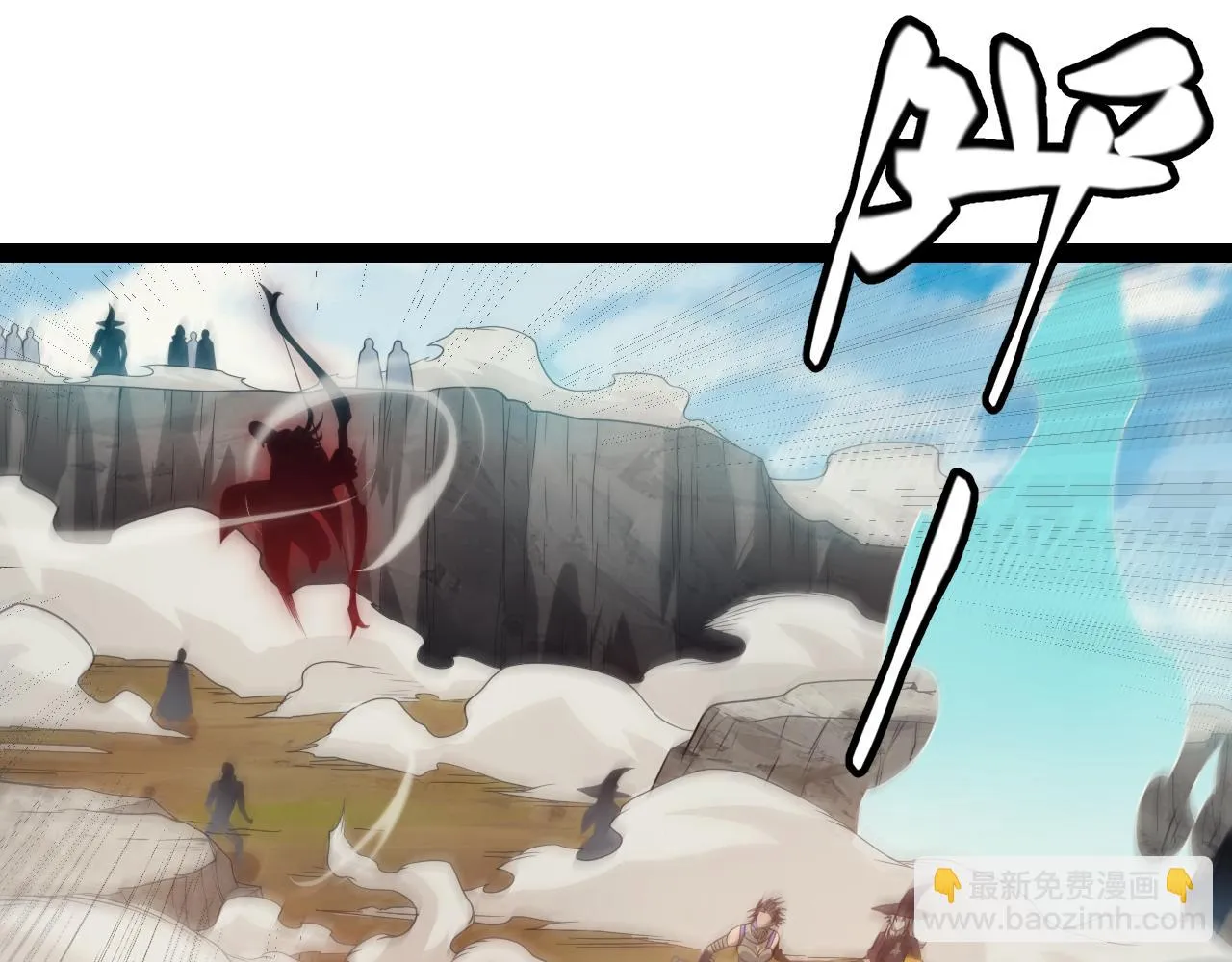第153话 [峥影登场] 第39页