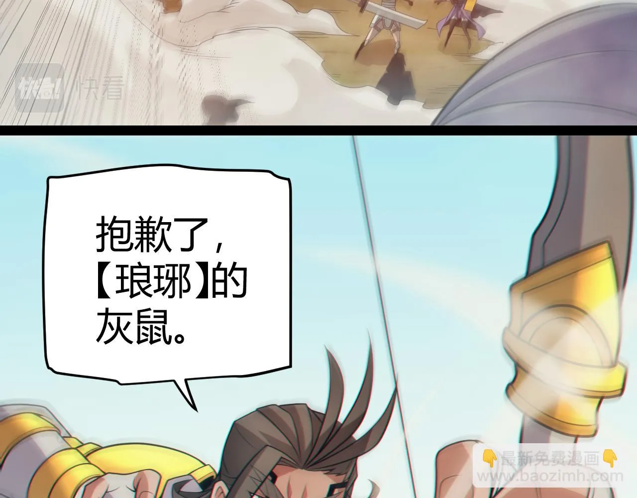 第153话 [峥影登场] 第40页