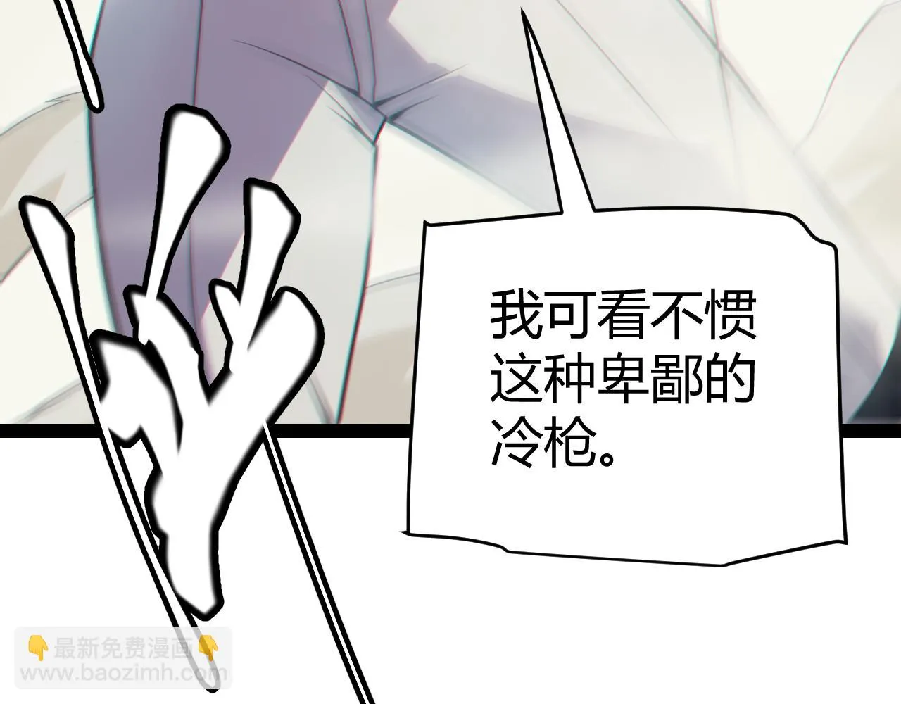 第153话 [峥影登场] 第42页