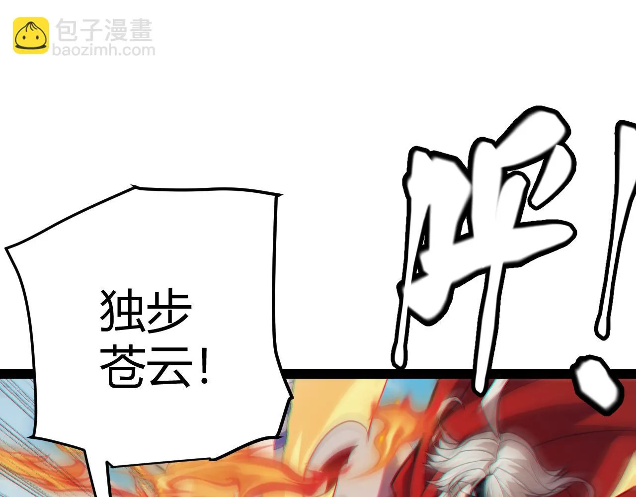 第153话 [峥影登场] 第44页