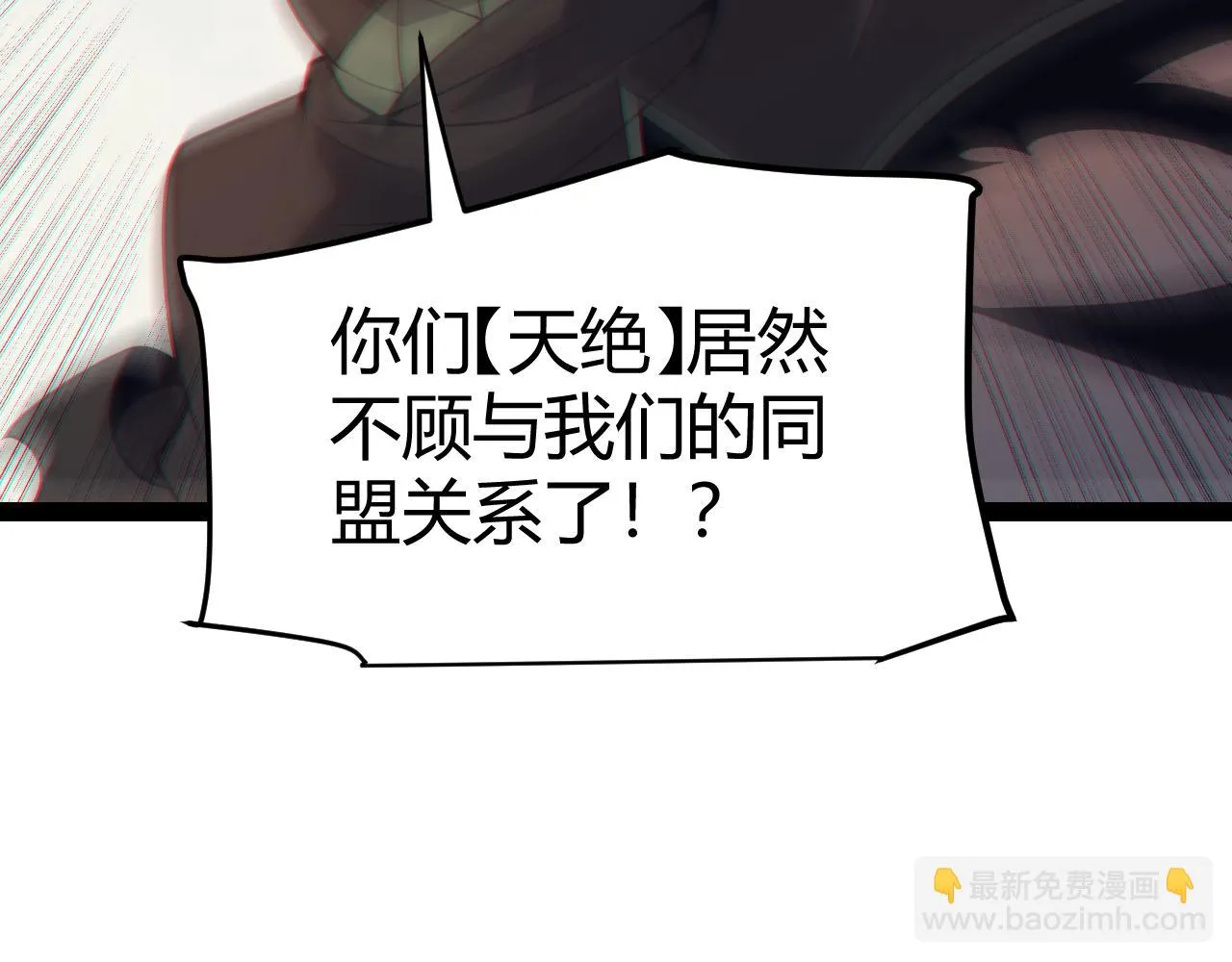 第153话 [峥影登场] 第46页