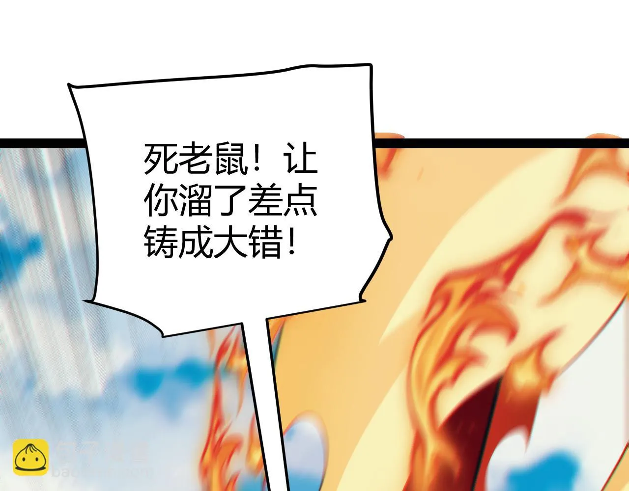 第153话 [峥影登场] 第47页