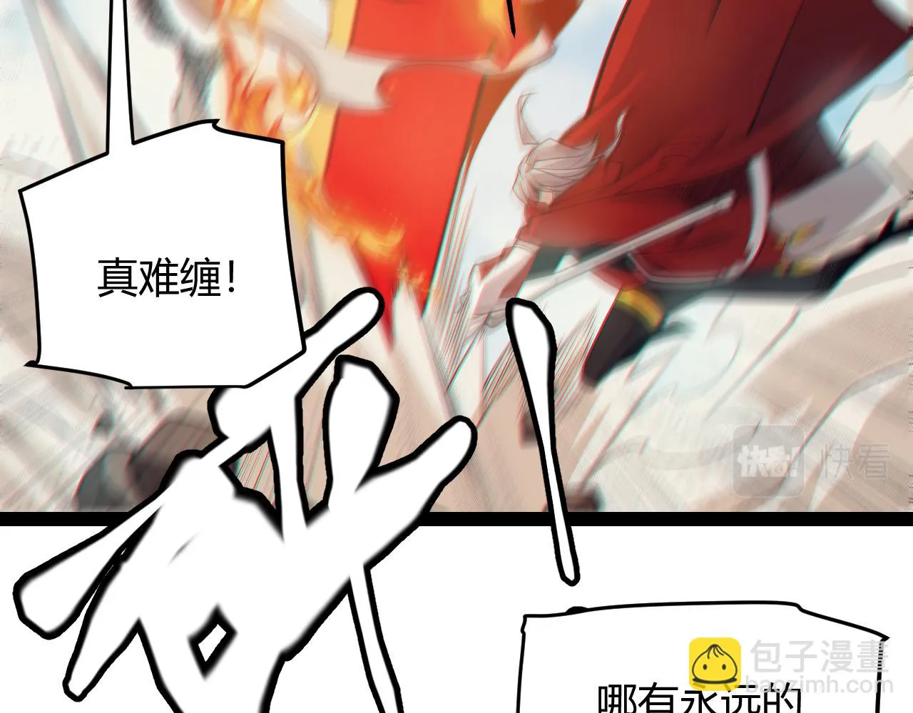 第153话 [峥影登场] 第49页