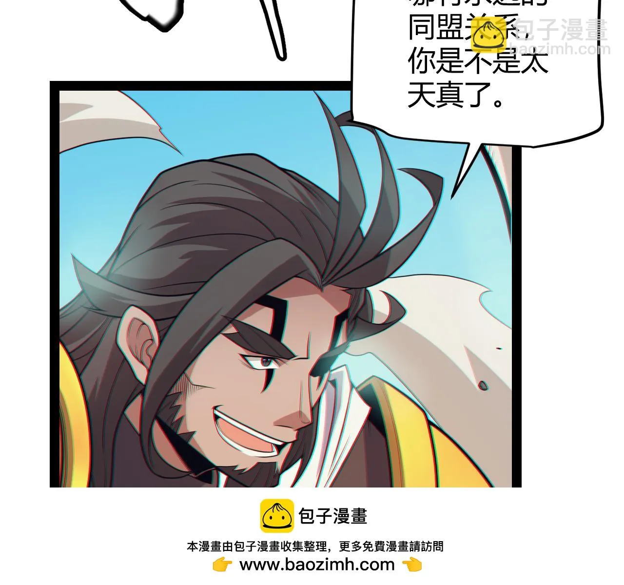 第153话 [峥影登场] 第50页