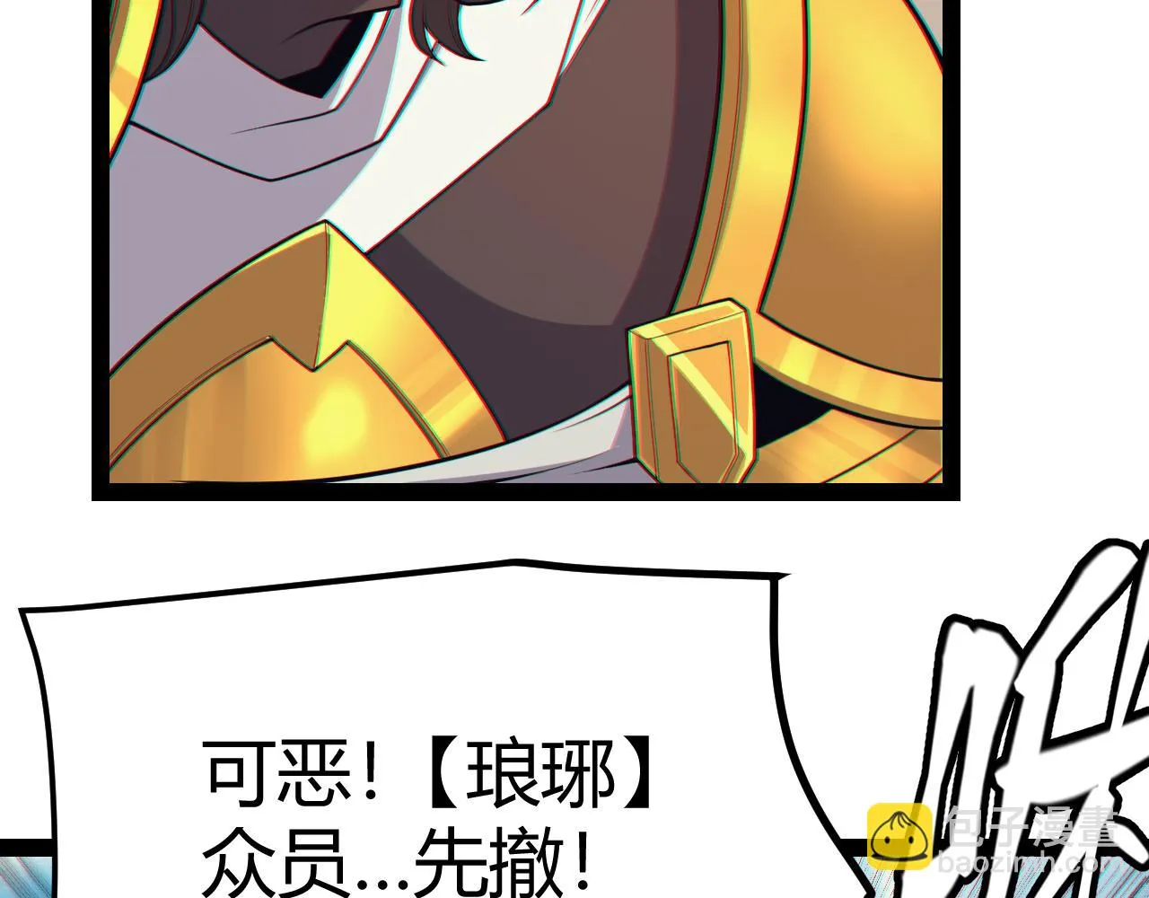 第153话 [峥影登场] 第51页