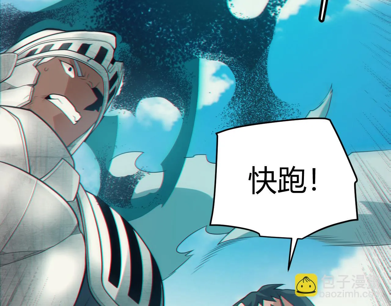 第153话 [峥影登场] 第53页