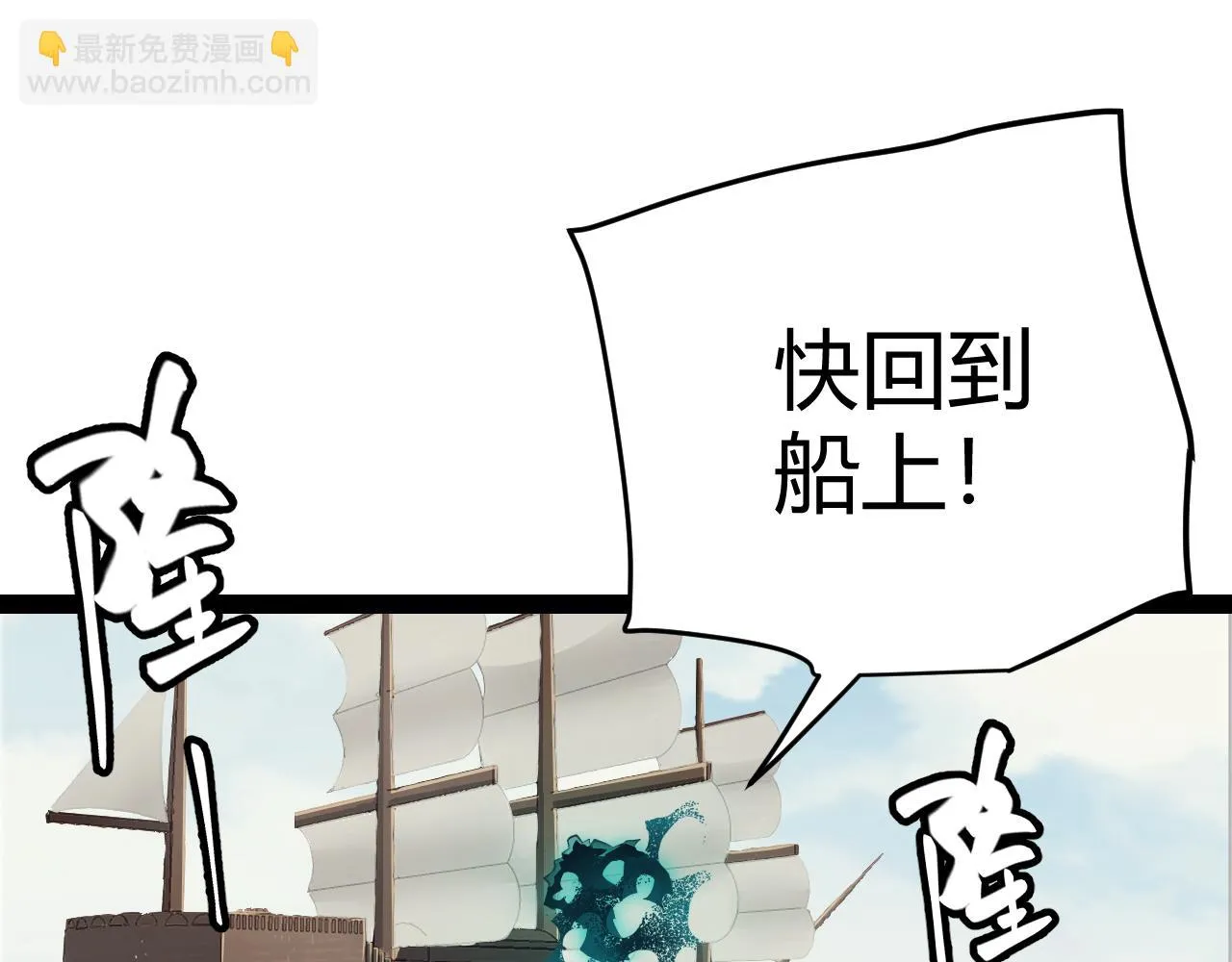 第153话 [峥影登场] 第55页