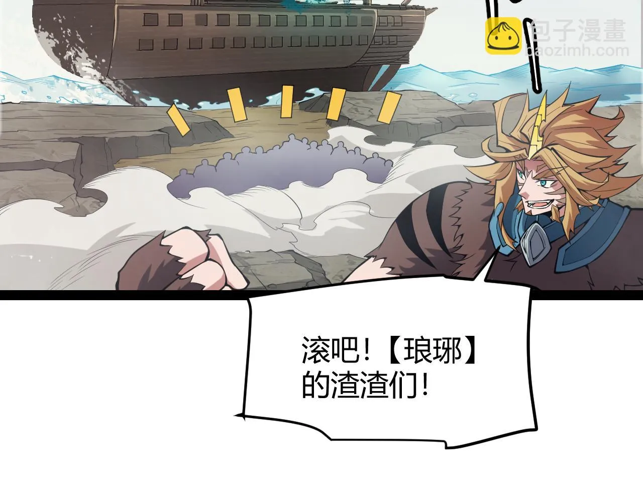第153话 [峥影登场] 第56页