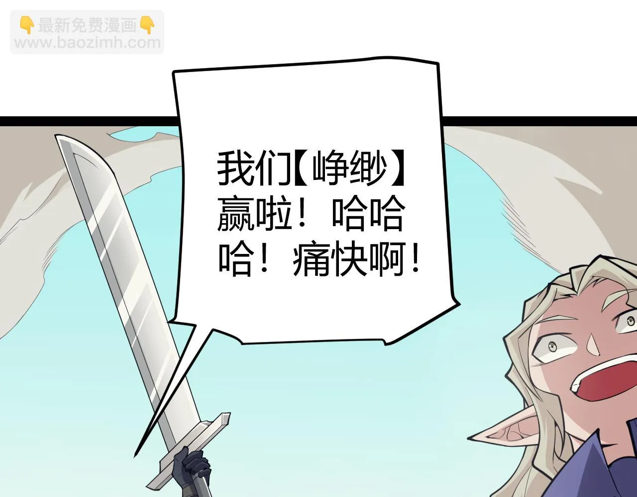 第153话 [峥影登场] 第57页