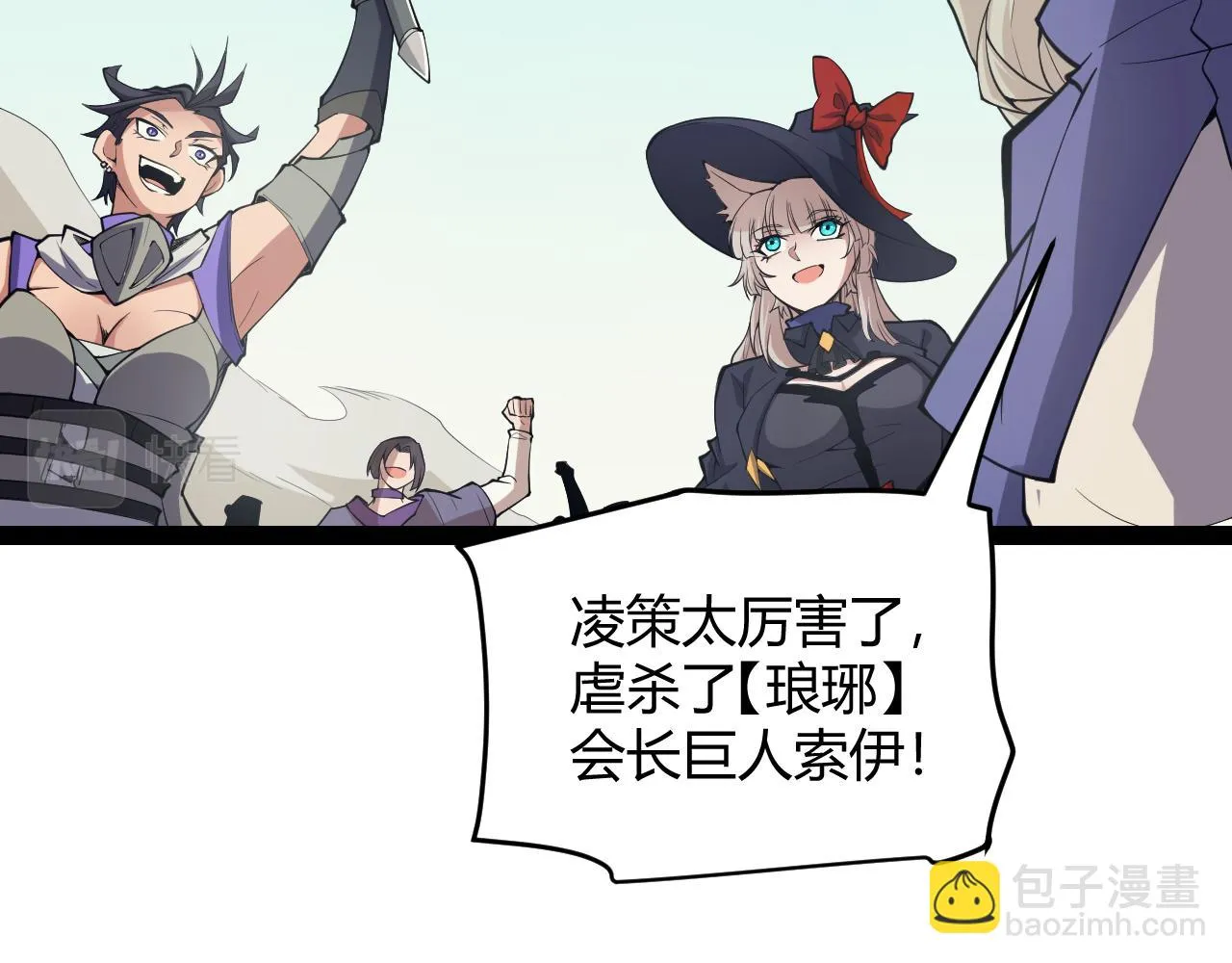 第153话 [峥影登场] 第58页