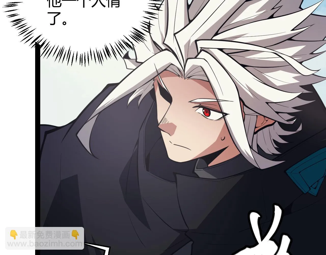 第153话 [峥影登场] 第62页