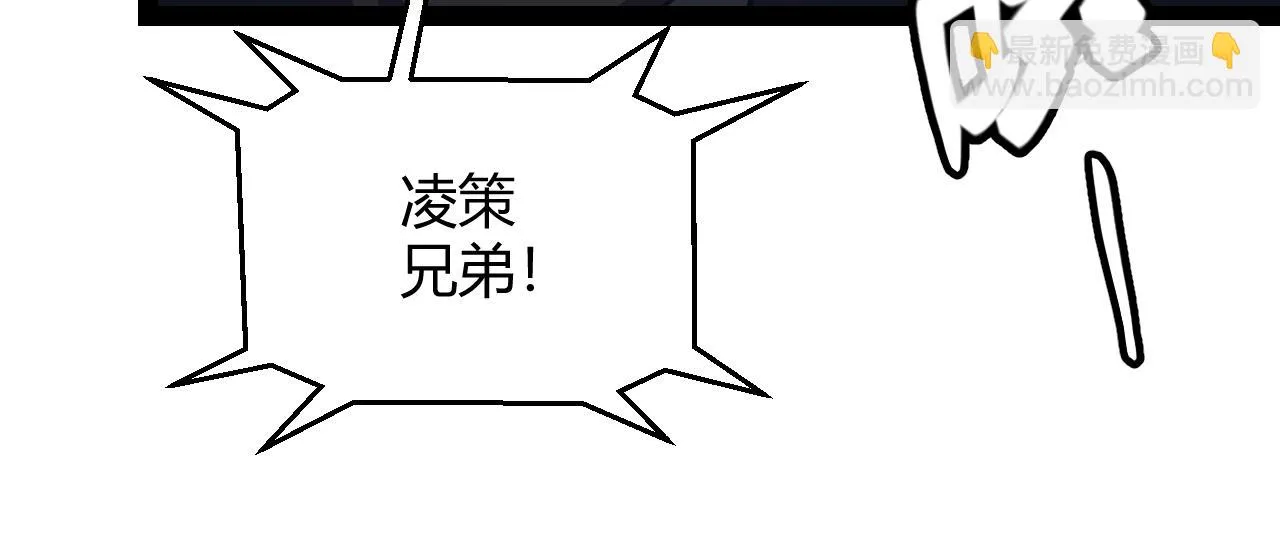 第153话 [峥影登场] 第63页